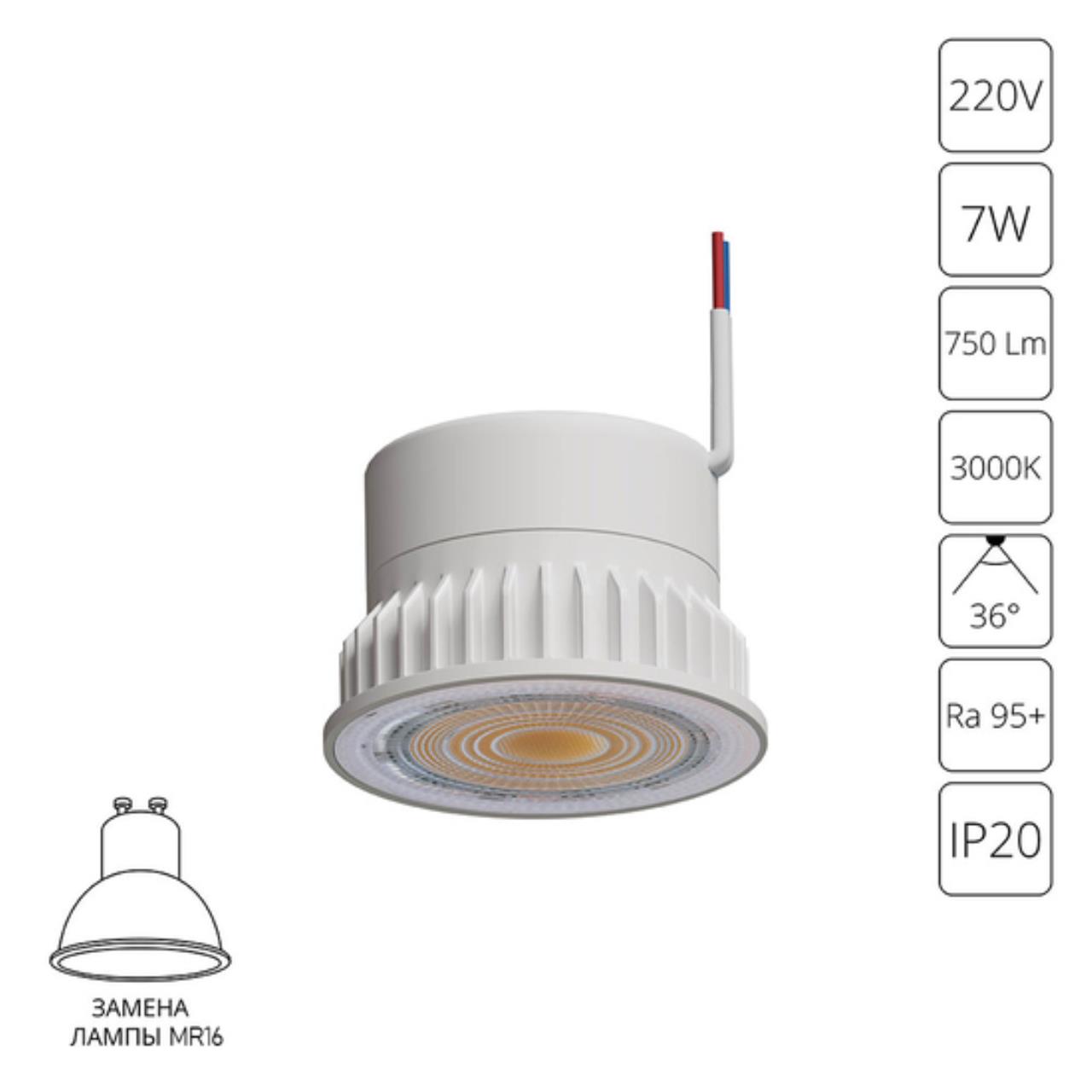 Светодиодный модуль ARTE LAMP A22070-3K