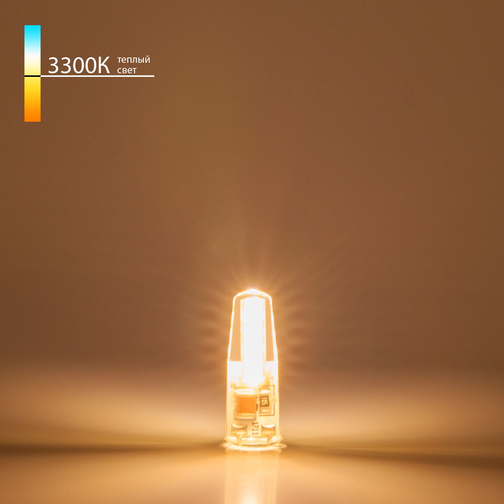 Светодиодная лампа G4 LED 3W 220V 360° 3300K BLG409 Elektrostandard