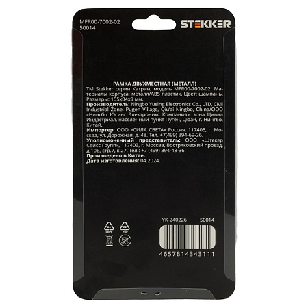 Рамка 2-местная, металл, STEKKER, MFR00-7002-02 , серия Катрин, шампань - фото
