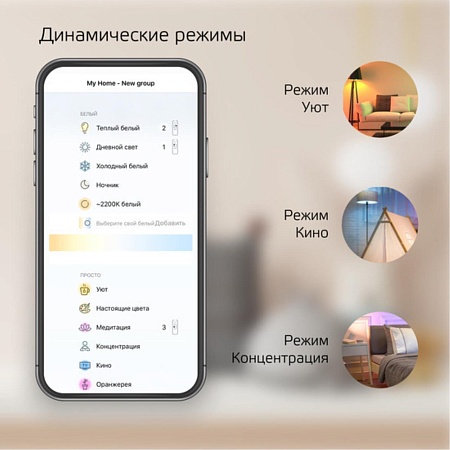 Светодиодная лампа Gauss SMART HOME ST64 6,5W 720Lm 2000-5500K E27 1310112 - фото