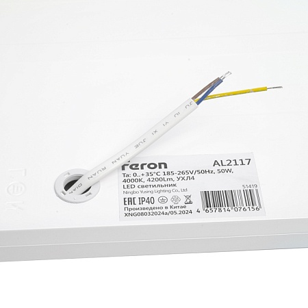 Светодиодная панель Feron AL2117 встраиваемая Армстронг 50W 4000K белый ЭПРА в комплекте - фото