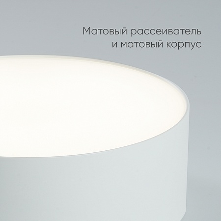 Светильник накладной со светодиодами 10W, 700Lm, белый (4000К), AL200 “Simple matte” - фото