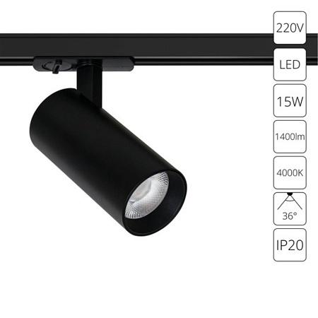 Трековый светильник ARTE LAMP A1946PL-1BK - фото