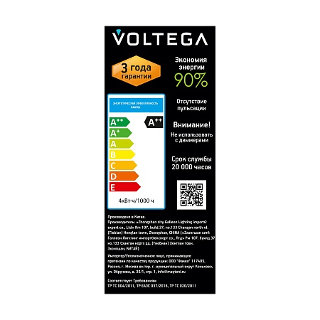 Лампочка Voltega 8593 - фото