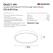 DK6511-WH/1 Накладной светильник, LED, 50W, IP 20, 3000K - 6500K, белый, металл, полимер - фото