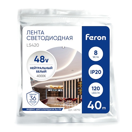 Лента светодиодная стабилизированная 120SMD(2835)/м 8Вт/м 48V 40000*10*1.22мм 4000К, IP20 LS420 FERON - фото