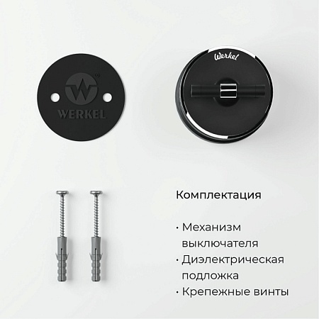 Выключатель на 4 положения двухклавишный Vintage черный матовый/хром W5822051 - фото