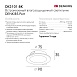 DK3101-BK Встраиваемый влагозащищенный светильник, IP65, до 10 Вт, LED, GU5,3, черный - фото
