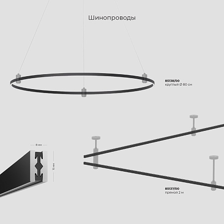 Esthetic Magnetic Трековый светильник 6W 3000K (чёрный) 85122/01 - фото