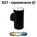 Фасадный светильник Arte Lamp ALCYONE A6109AL-2BK - фото