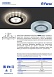 Светильник встраиваемый с белой LED подсветкой Feron CD8060 потолочный MR16 G5.3 белый матовый - фото