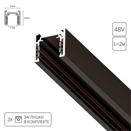 Магнитный шинопровод Arte Lamp OPTIMA A720206 - фото