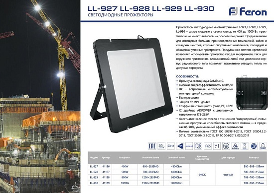 Светильник садово-парковый Feron PL591 на стену вниз 60W 230V E27, белое золото - фото