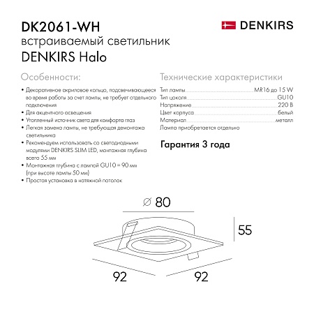 DK2061-WH Встраиваемый светильник IP 20, до 15 Вт, GU10, LED, белый, алюминий - фото