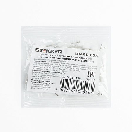 Наконечник штыревой втулочный изолированный НШВИ 0,5-8, LD405-058 (упаковка 100 шт) - фото