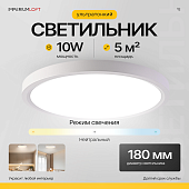 Потолочный Светильник Slim D18 Белый Imperiumloft 141008-26