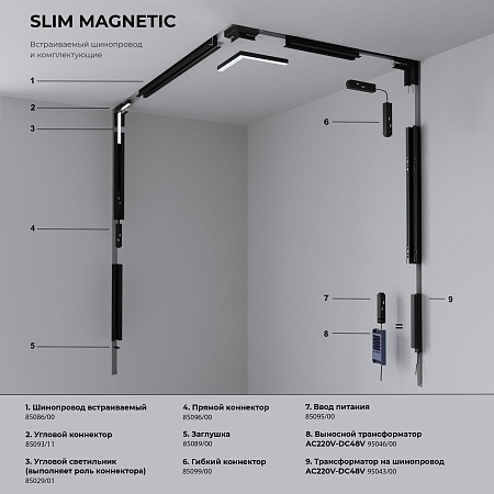 Slim Magnetic Трековый светильник  L01 10W 4200K черный 85000/01 - фото