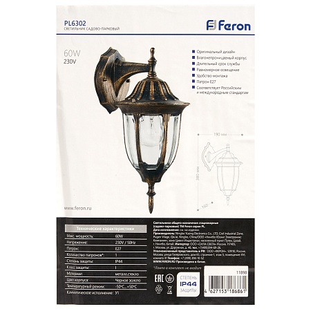 Светильник садово-парковый Feron PL6302 шестигранный на стену вниз 60W 230V E27, черное золото - фото