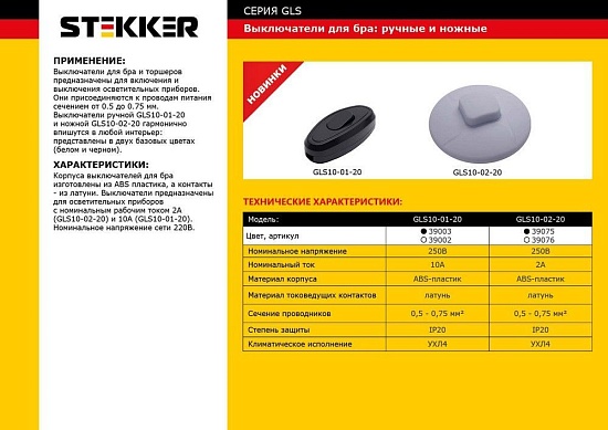 Вилка угловая с выключателем с/з STEKKER, PPG16-43-202, 250В, 16A, IP20, белый - фото