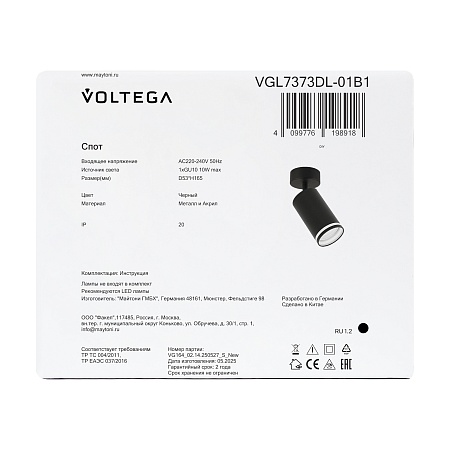 Потолочный светильник Voltega VGL7373DL-01B1 - фото
