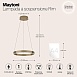 Подвесной светильник Maytoni Rim MOD058PL-L22BS3K - фото