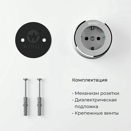 Розетка с заземлением Vintage серебро матовый/хром W5871054 - фото