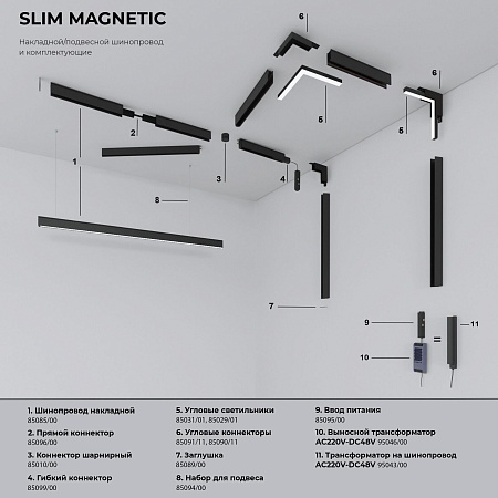 Трековый светильник Slim Magnetic WL01 6W 4200K черный 85007/01 - фото