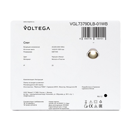 Встраиваемый светильник Voltega VGL7379DLB-01WB - фото