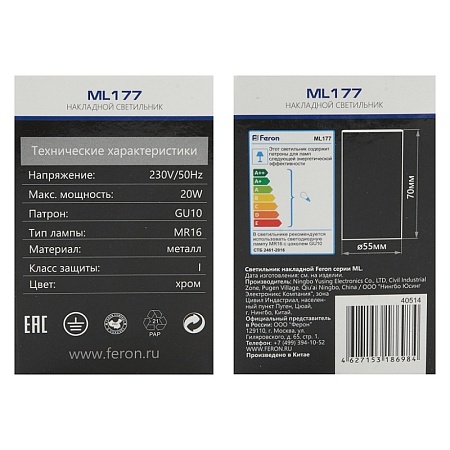 Светильник накладной под лампу FERON ML177 40514 - фото