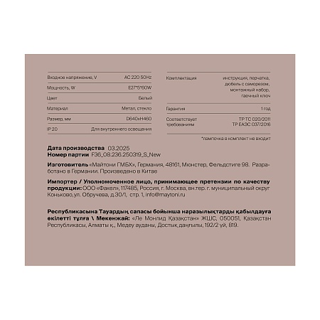 Люстра Freya FR5565PL-05W - фото