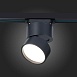 Св-к трек. Черный LED 1*9W 4000K 720Lm Ra>90 120° IP20 D85xH122 170-240VV ST651.446.09 - фото
