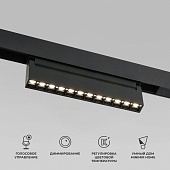 Slim Magnetic Умный трековый светильник 12W 2700-6500K Dim HL02 (черный) 85195/01 Elektrostandard