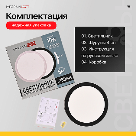 Потолочный Светильник Slim D18 Чёрный Imperiumloft 178437-26 - фото