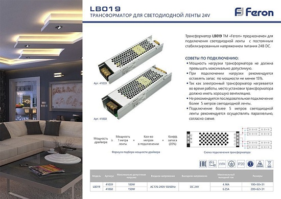 Трансформатор электронный для светодиодной ленты 100W 24V (драйвер), LB019 - фото