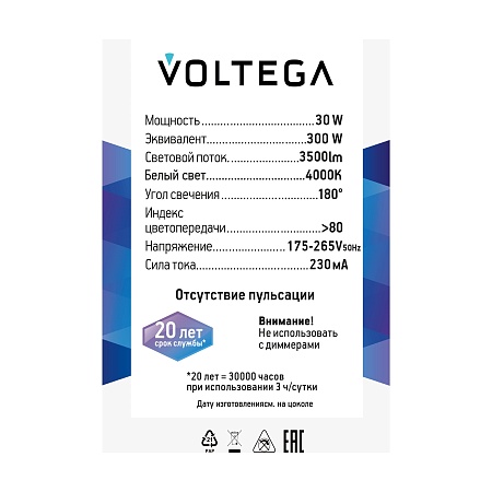 Лампочка Voltega 8586 - фото