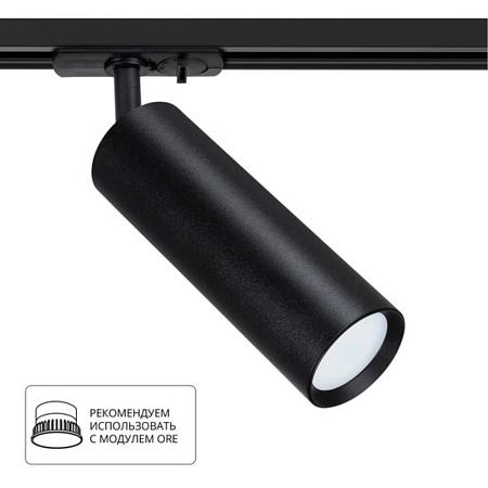 Трековый светильник Arte Lamp BEID A1515PL-1BK - фото