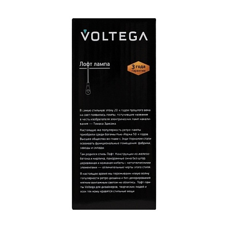 Лампочка Voltega 7077 - фото