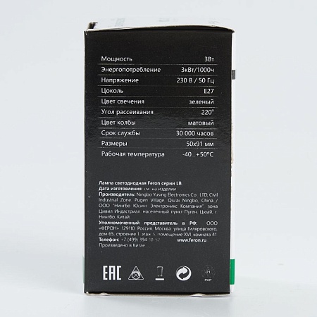 Лампа светодиодная Feron LB-375 E27 3W 230V зеленый - фото