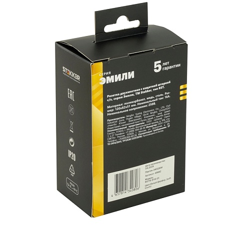 Розетка 2-местная с защитной шторкой, STEKKER, с/з, 250В, 16А, серия Эмили, RST16-5114-01, белый фарфор, soft touch - фото