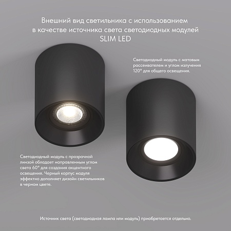 DK3040-BK Светильник накладной IP 20, 10 Вт, GU5.3, LED, черный, пластик - фото