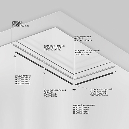 Профиль для монтажа Trinity в натяжной ПВХ потолок TRA005MP-312S, 2м - фото