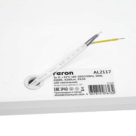 Светодиодная панель Feron AL2117 встраиваемая Армстронг 50W 6500K белый ЭПРА в комплекте - фото