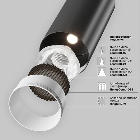 Трековая система Maytoni магнитная накладная чёрная 300x300 TS-S-300-TR041-2-12W4K-B