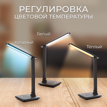 Настольный светодиодный светильник Feron DE1728  25W, 3000-6000К, 100-240V, коричневый - фото