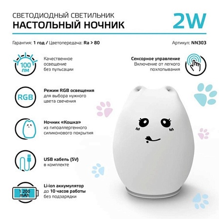 Ночник GAUSS NN303_GAUSS - фото