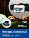 Фонарь налобный Feron TH2302 на батарейках 3*AAA, 1LED+2RED IP44, пластик - фото