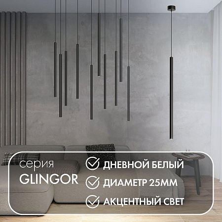 DK4304-BK Подвесной светильник со встроенным светодиодом, 5W, IP 20, 4000K, черный, алюминий - фото