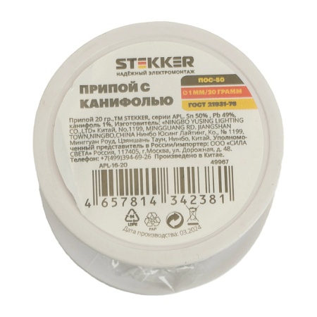 APL-16-20 Припой в бобине 20 гр, 50% олово, 49% свинец, 1% канифоль - фото