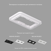 DK3022/72-SCB Закладная панель SCB для DK3022/DK3072, ПВХ