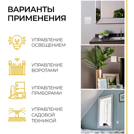 Выключатель беспроводной FERON TM181 230V 500W одноклавишный с радиочастотным контроллером LD100, белый - фото